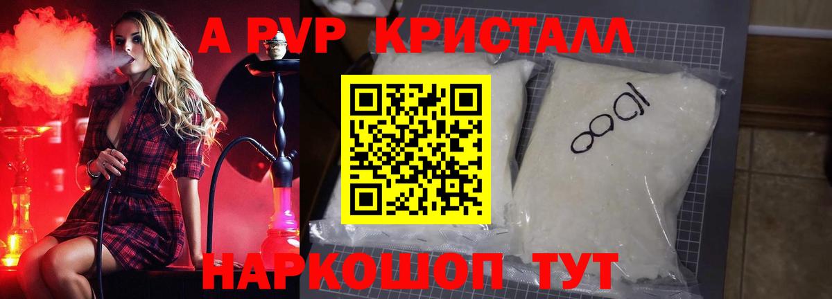 Alpha PVP  закладка  Вход с VPN  Алексин  Alpha PVP мука  Alfa_PVP кристаллы  A PVP мука 