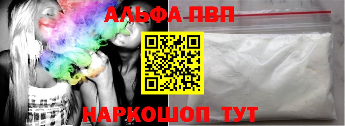 Alpha PVP крисы CK Алексин