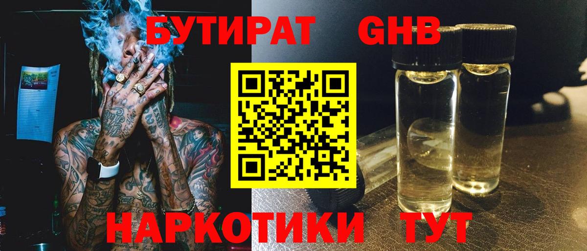 Бутират BDO 33% Алексин