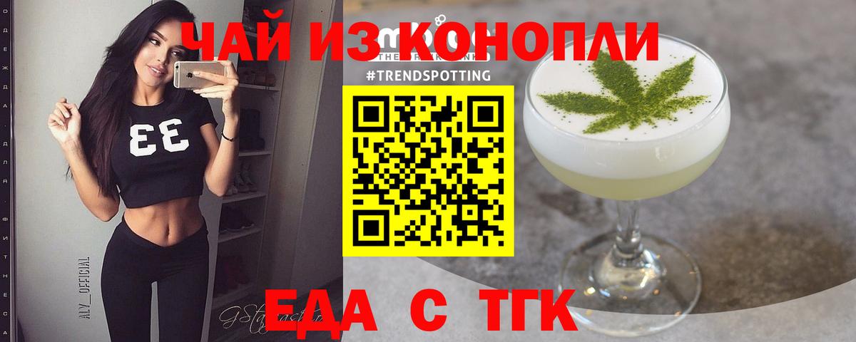 Алексин  Еда ТГК конопля  Вход с VPN 
