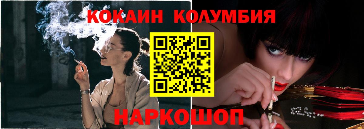 КОКАИН 97%  Вход с VPN  Cocaine Перу  Алексин 
