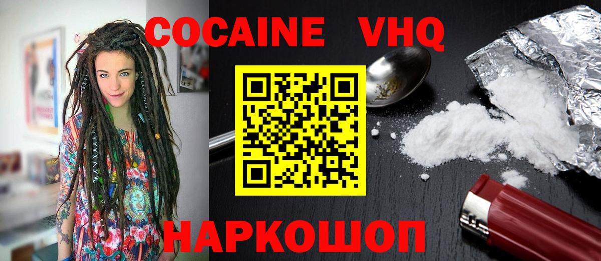 Кокаин FishScale Алексин
