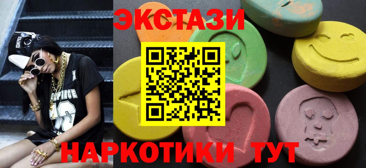 купить наркотик  Экстази 280 MDMA  Вход с VPN  Алексин  Ecstasy бентли 