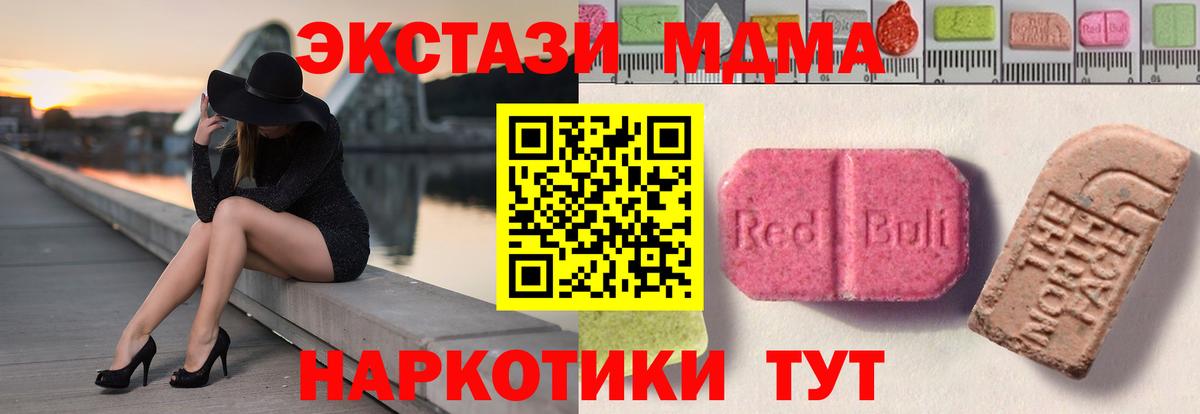 Ecstasy MDMA Алексин