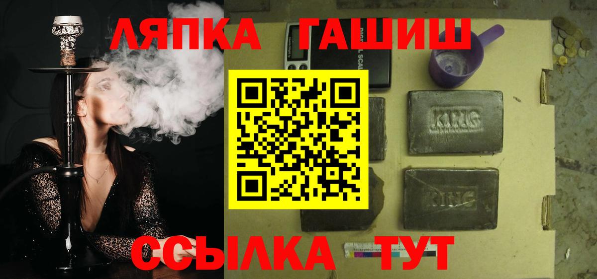 ГАШ  ГАШИШ Premium  Вход с VPN  Алексин 