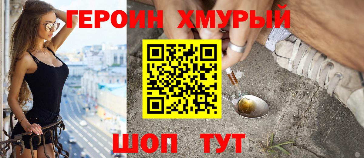 ГЕРОИН герыч  Вход с VPN  Алексин 
