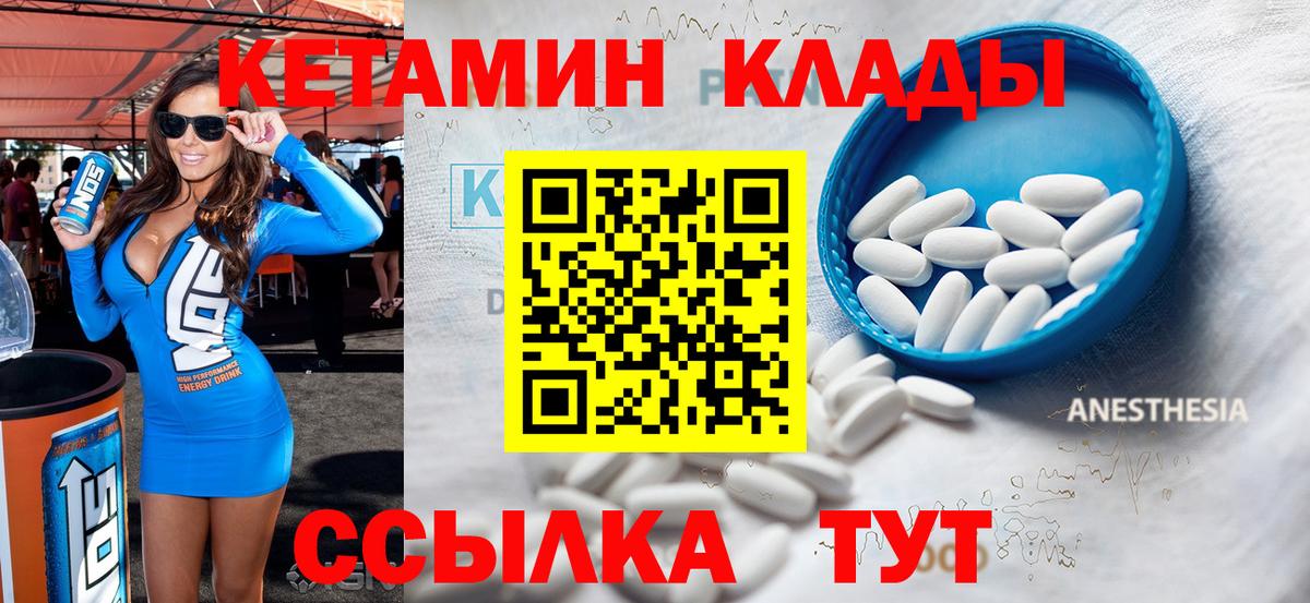 mega ONION  Вход с VPN  КЕТАМИН VHQ  Алексин  КЕТАМИН ketamine 