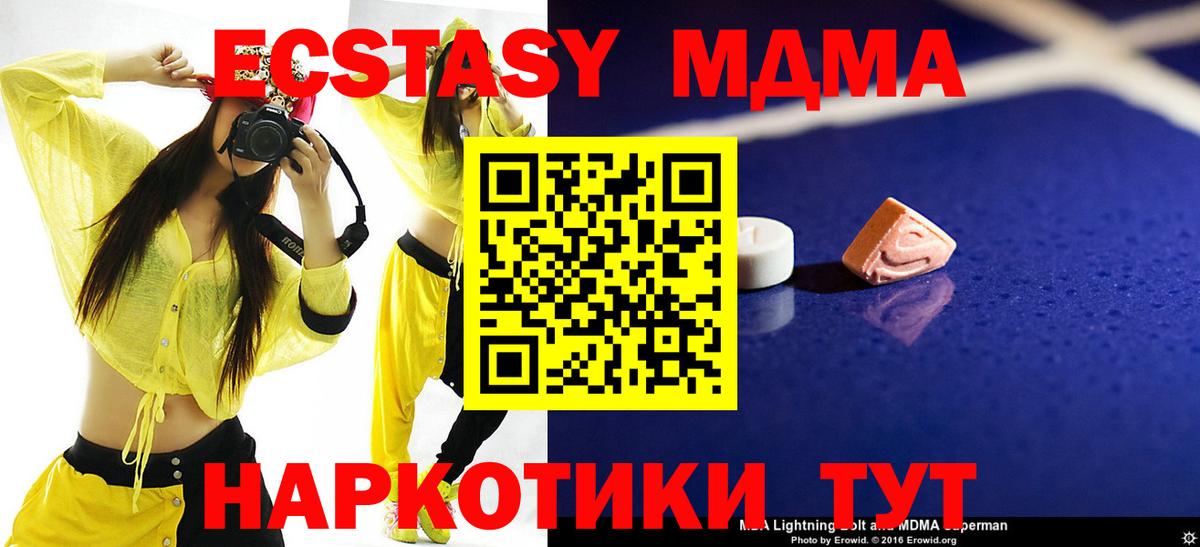 MDMA Molly  Вход с VPN  Алексин 