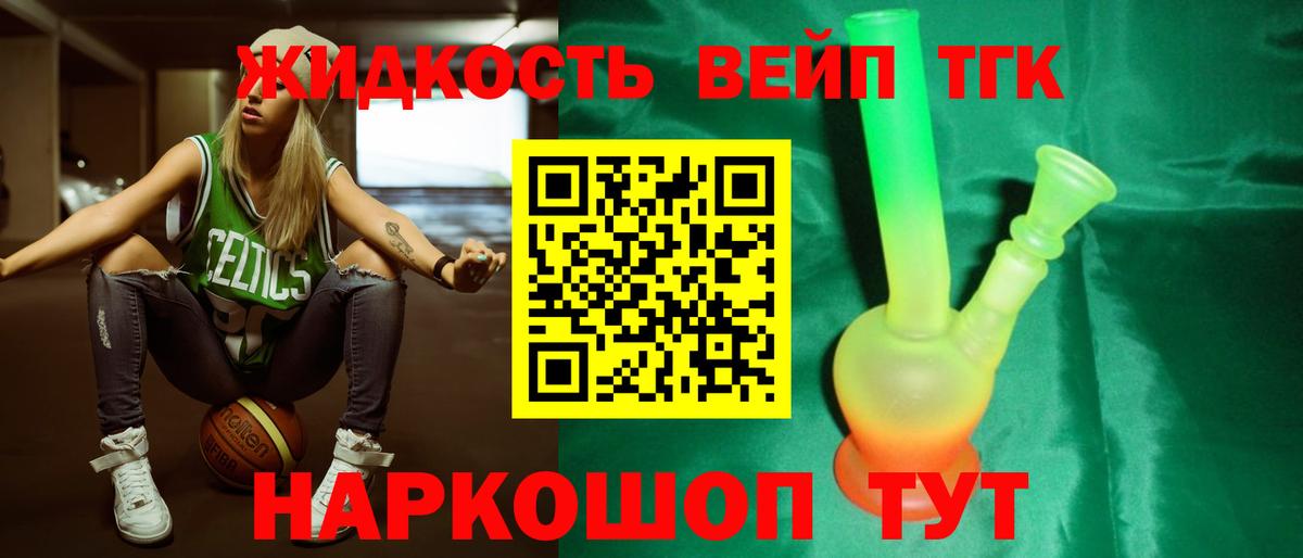 ТГК концентрат  Вход с VPN  Алексин 